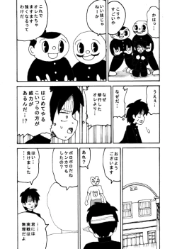 Page 23 of dojinoh