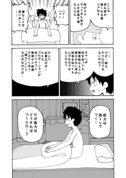 Page 25 of dojinoh