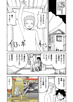 Page 26 of dojinoh