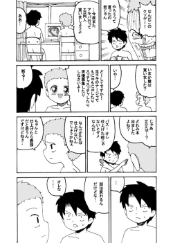 Page 27 of dojinoh