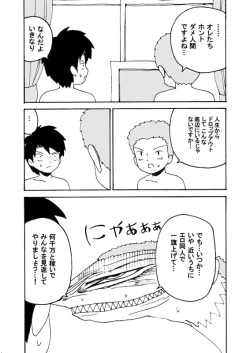 Page 30 of dojinoh