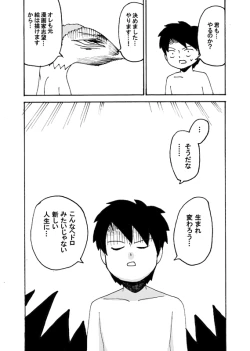 Page 31 of dojinoh