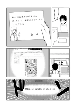 Page 382 of dojinoh