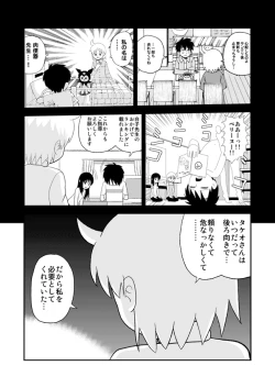 Page 413 of dojinoh