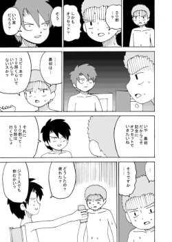 Page 46 of dojinoh