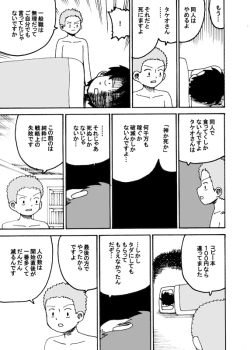 Page 66 of dojinoh