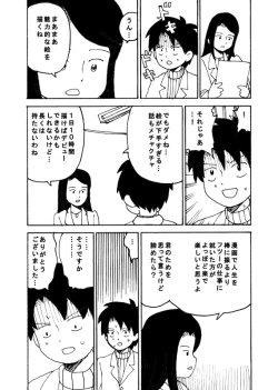 Page 6 of dojinoh