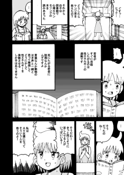 Page 73 of dojinoh