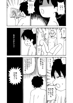 Page 7 of dojinoh