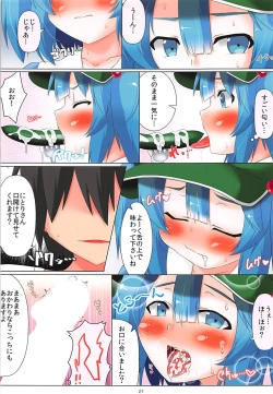 Page 26 of Nitori-san nara Dogeza Sureba Donna H na Onegai demo Kiite Kureru