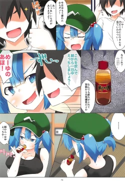 Page 73 of Nitori-san nara Dogeza Sureba Donna H na Onegai demo Kiite Kureru