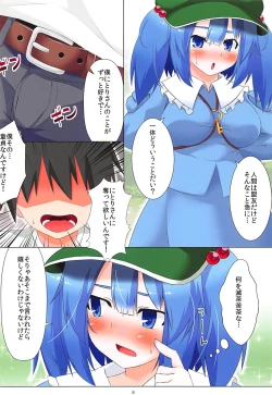 Page 7 of Nitori-san nara Dogeza Sureba Donna H na Onegai demo Kiite Kureru