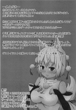 Page 17 of Momiji-san, Hatsujouki mo Jikokanri no Uchi desu yo?