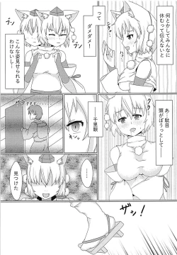 Page 4 of Momiji-san, Hatsujouki mo Jikokanri no Uchi desu yo?