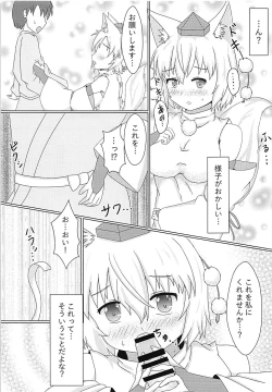 Page 6 of Momiji-san, Hatsujouki mo Jikokanri no Uchi desu yo?
