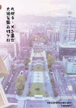 Page 28 of Shiru no Nominokoshi wa Genkin Desu. | Swallowing Is Not Optional.