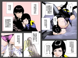 Page 34 of Boshi no Haitoku no Chikai