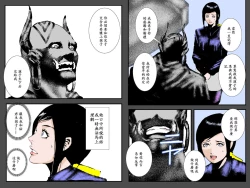 Page 47 of Boshi no Haitoku no Chikai