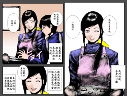 Page 4 of Boshi no Haitoku no Chikai