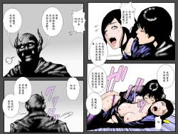 Page 65 of Boshi no Haitoku no Chikai