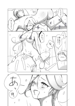 Page 25 of Hoshigari Rosetta