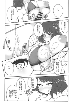 Page 11 of Ookii no ga Osuki?