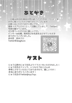 Page 27 of Pakorite no Ballad