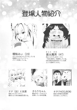 Page 2 of Pakorite no Ballad