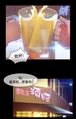 Page 107 of SWITCH 湿家侦探