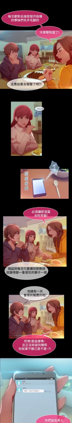 Page 108 of SWITCH 湿家侦探