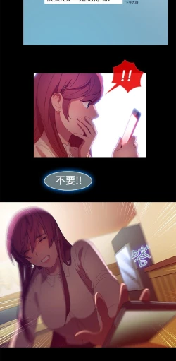 Page 111 of SWITCH 湿家侦探