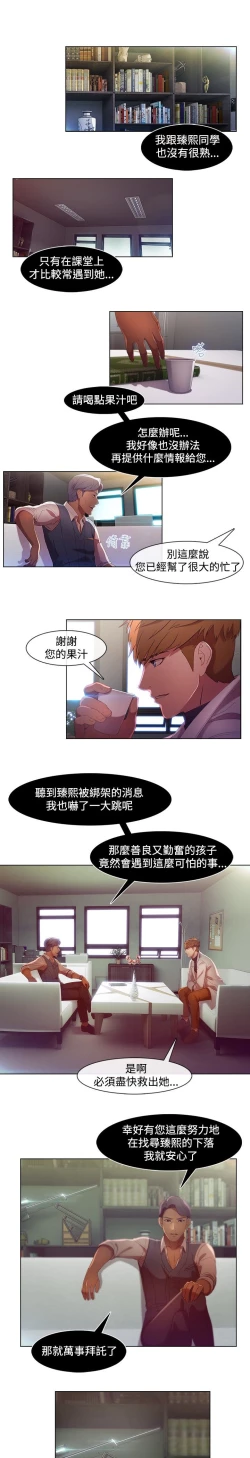Page 129 of SWITCH 湿家侦探