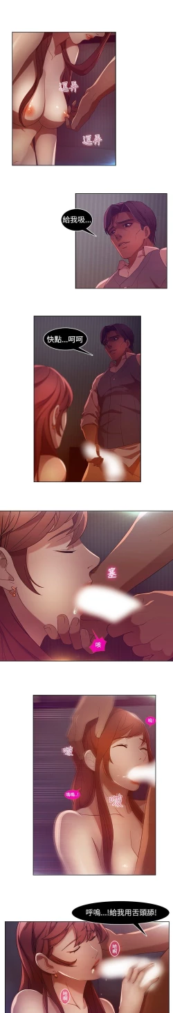 Page 136 of SWITCH 湿家侦探