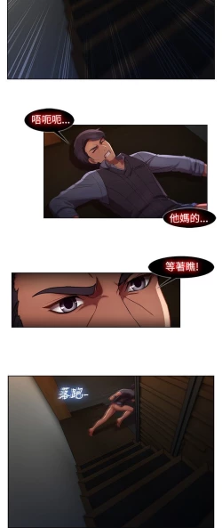 Page 146 of SWITCH 湿家侦探