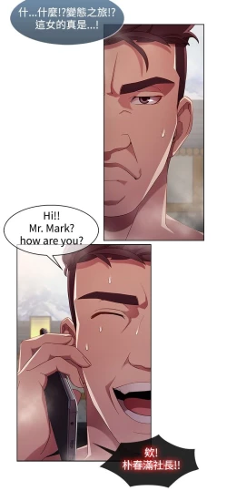 Page 166 of SWITCH 湿家侦探