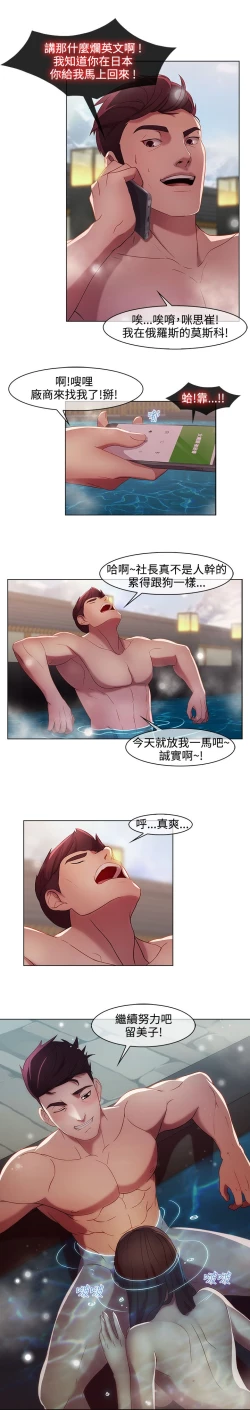 Page 168 of SWITCH 湿家侦探