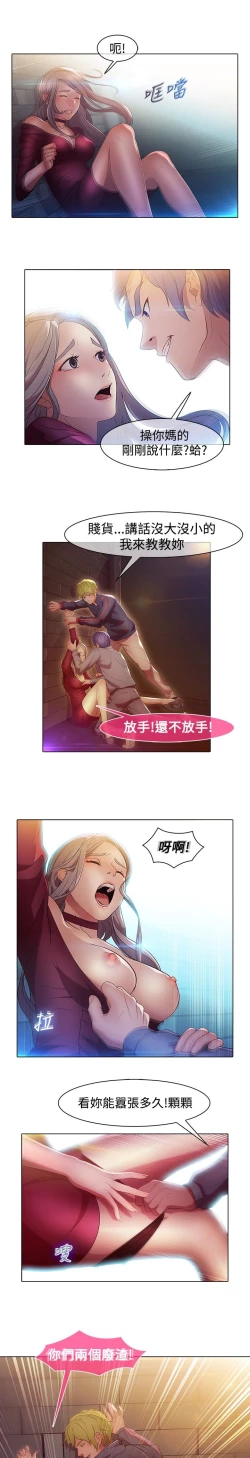 Page 18 of SWITCH 湿家侦探