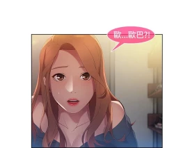 Page 204 of SWITCH 湿家侦探