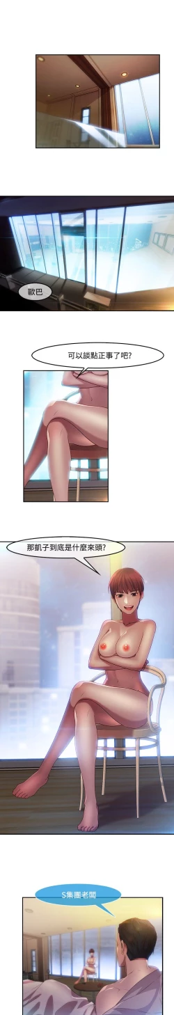 Page 243 of SWITCH 湿家侦探