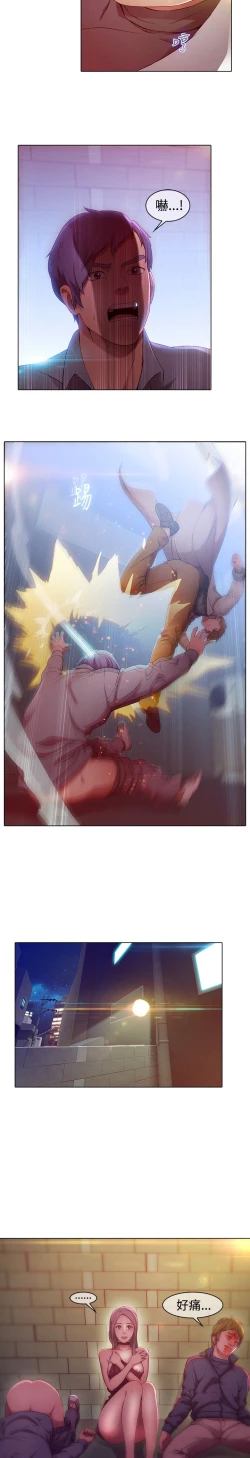 Page 24 of SWITCH 湿家侦探