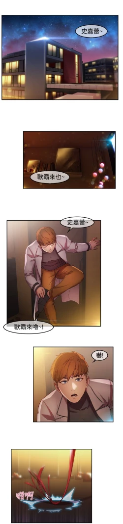 Page 256 of SWITCH 湿家侦探