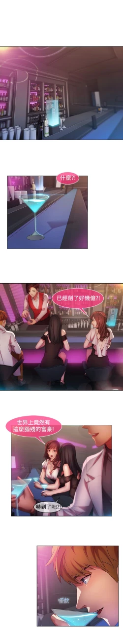 Page 272 of SWITCH 湿家侦探