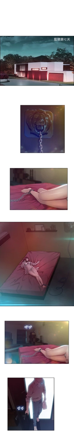 Page 28 of SWITCH 湿家侦探