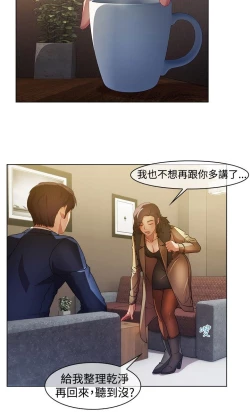 Page 310 of SWITCH 湿家侦探