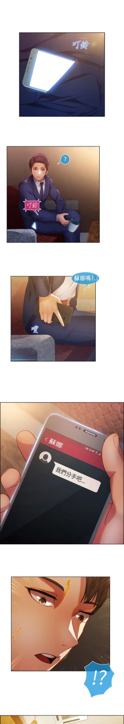 Page 315 of SWITCH 湿家侦探