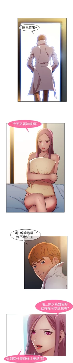 Page 338 of SWITCH 湿家侦探