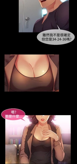 Page 349 of SWITCH 湿家侦探