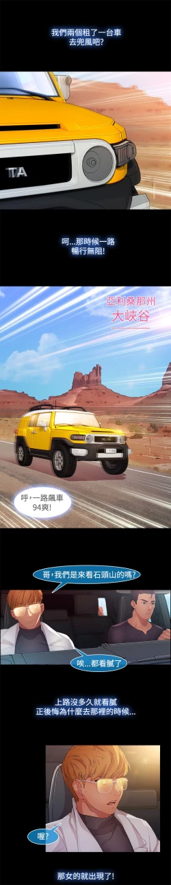 Page 358 of SWITCH 湿家侦探