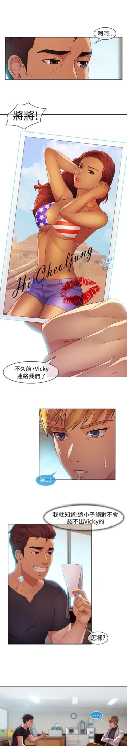 Page 369 of SWITCH 湿家侦探