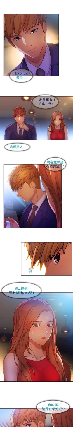 Page 379 of SWITCH 湿家侦探